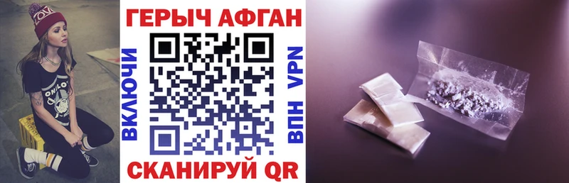 Героин Афган  Мураши 