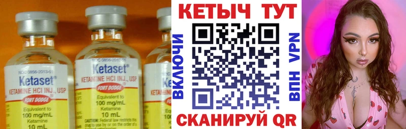 КЕТАМИН VHQ  закладка  Мураши 