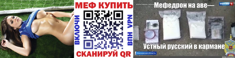 цена darknet состав Мефедрон мяу мяу Мураши гидра как зайти